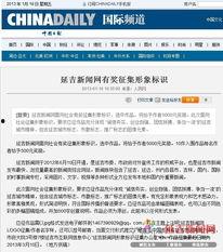 延吉新闻爆料网站官网,聚焦民生，传递声音